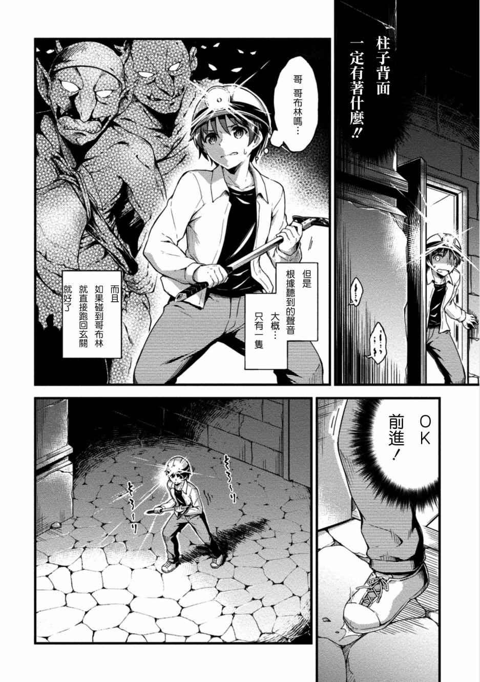 《修女与吸血鬼》漫画最新章节第1话免费下拉式在线观看章节第【17】张图片