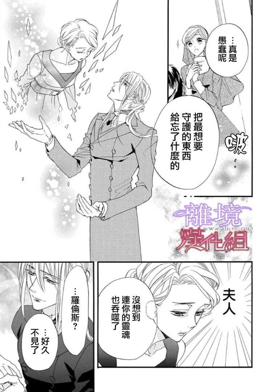 《修女与吸血鬼》漫画最新章节第35话免费下拉式在线观看章节第【9】张图片