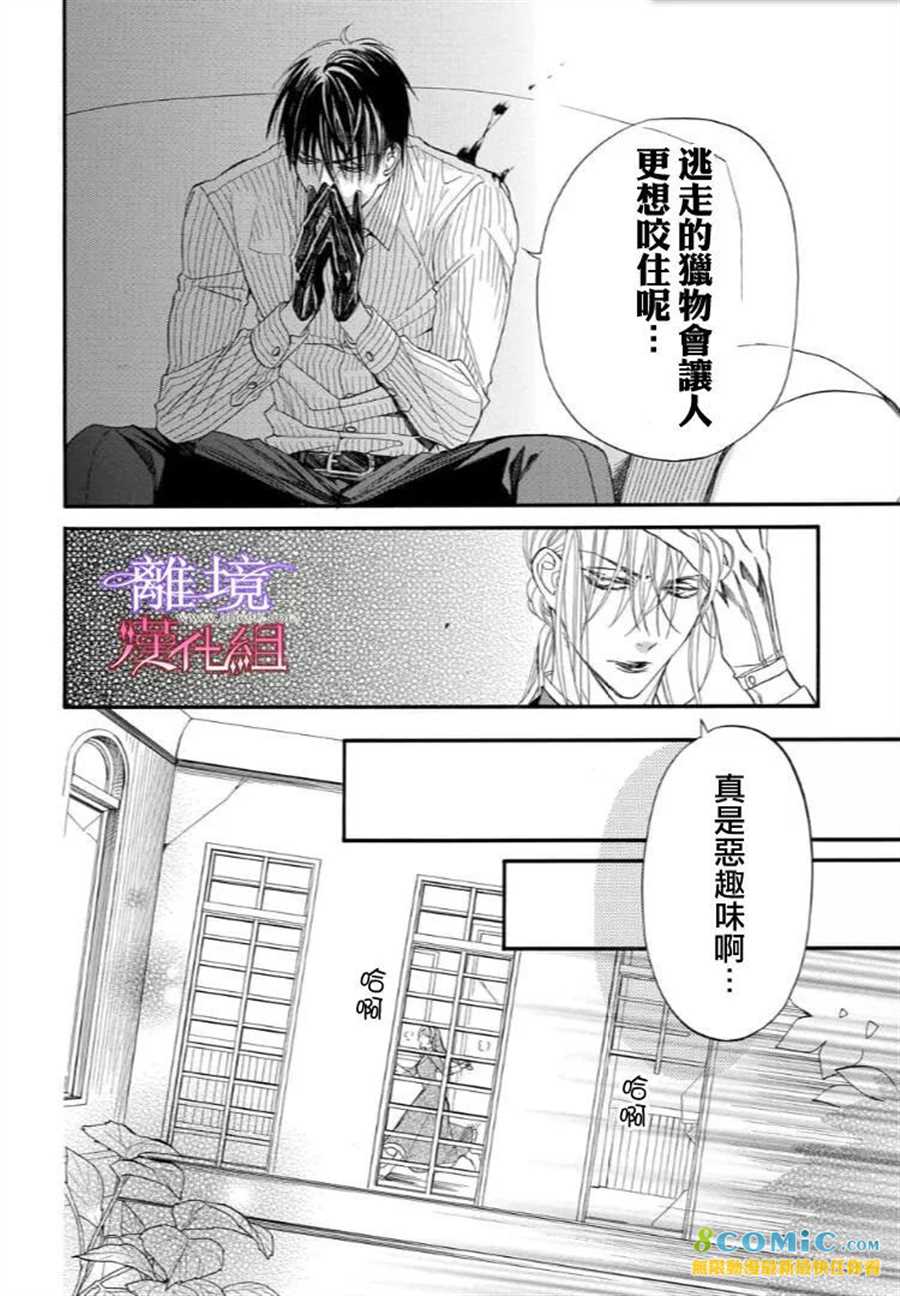 《修女与吸血鬼》漫画最新章节第40话免费下拉式在线观看章节第【8】张图片