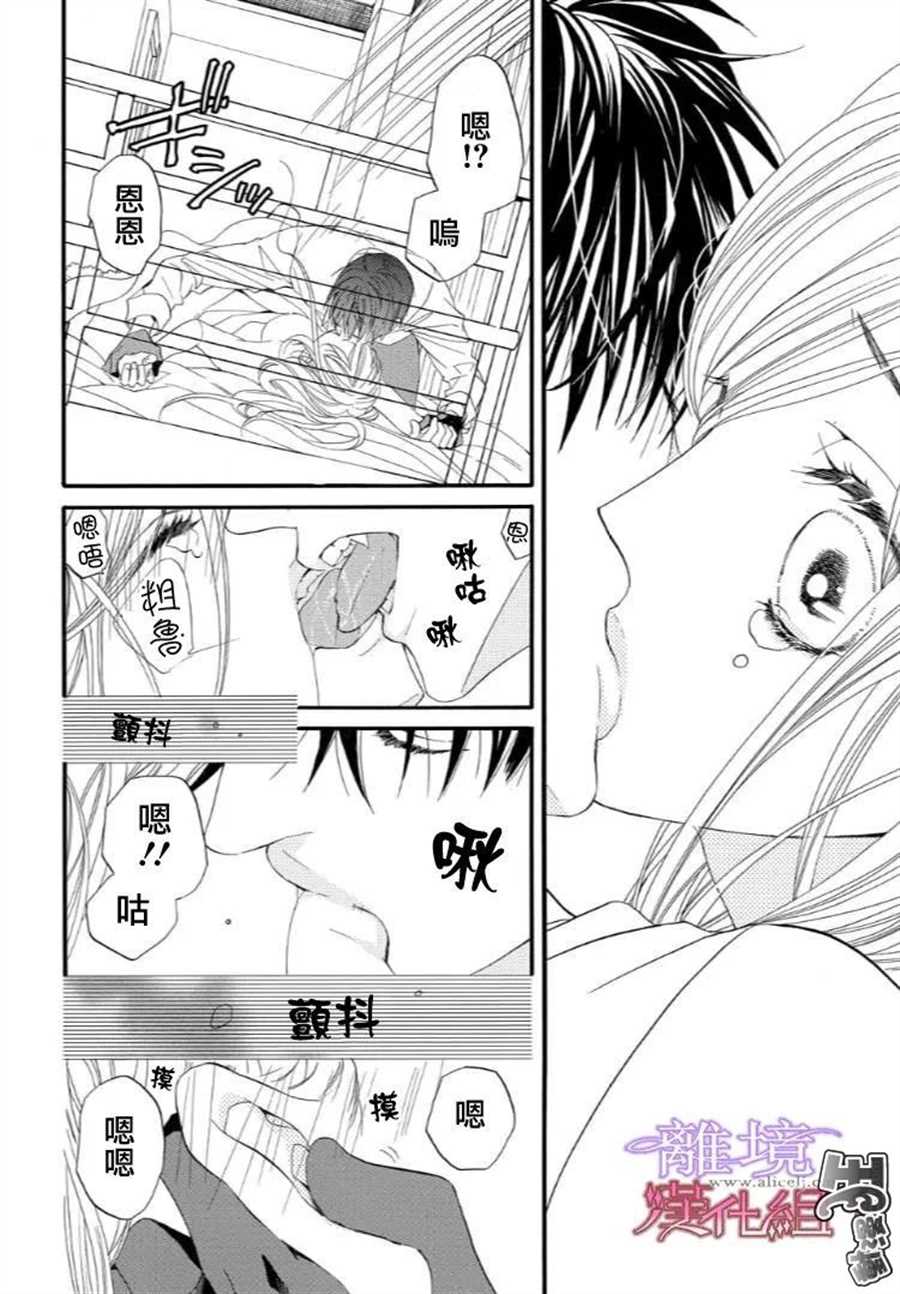 《修女与吸血鬼》漫画最新章节第46话免费下拉式在线观看章节第【8】张图片