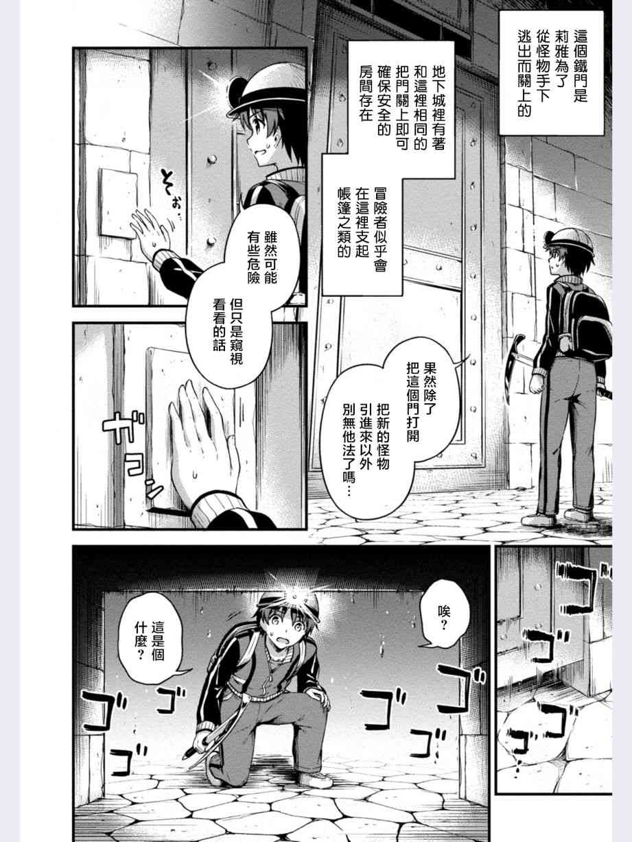 《修女与吸血鬼》漫画最新章节第8话免费下拉式在线观看章节第【6】张图片