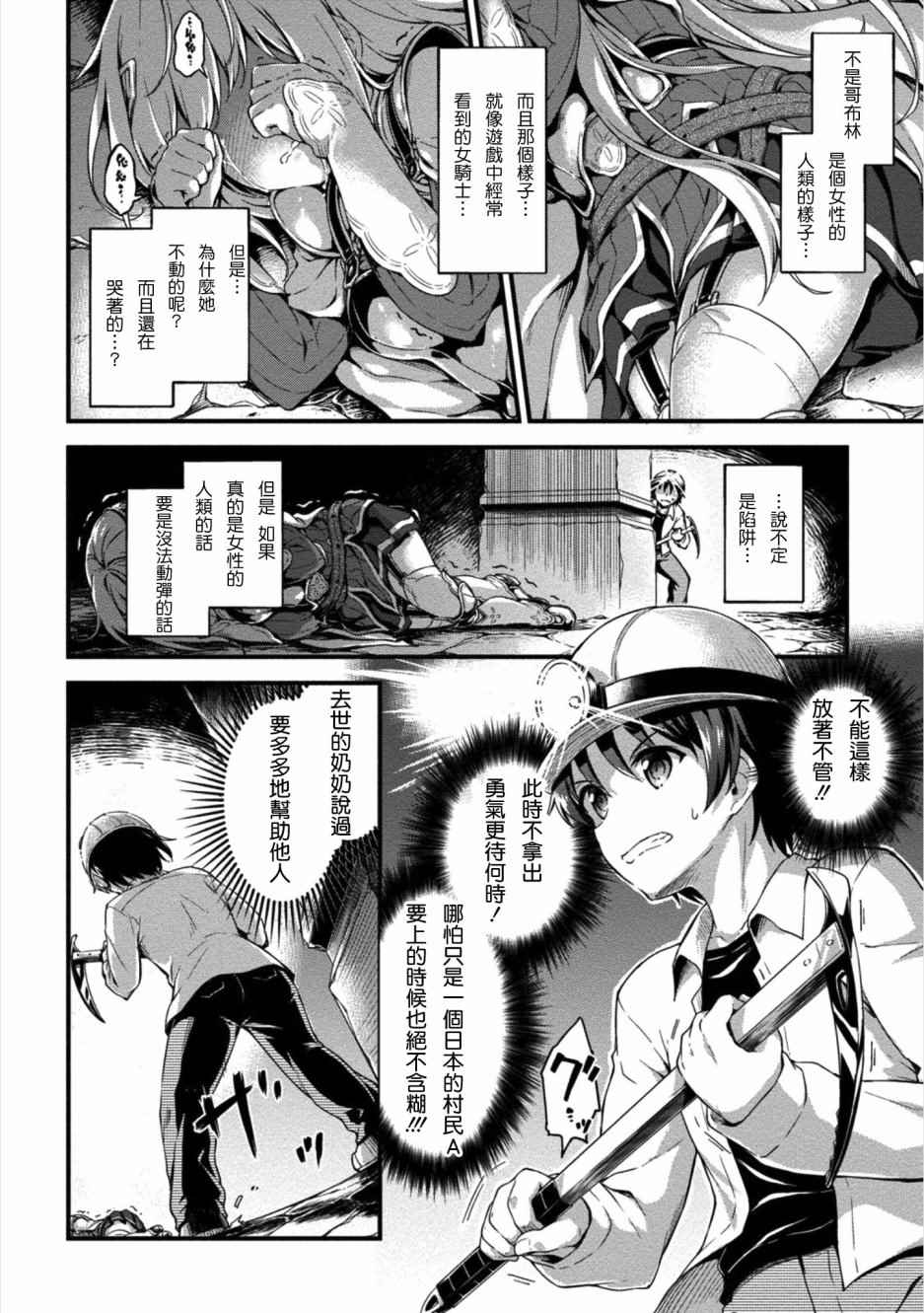 《修女与吸血鬼》漫画最新章节第1话免费下拉式在线观看章节第【19】张图片