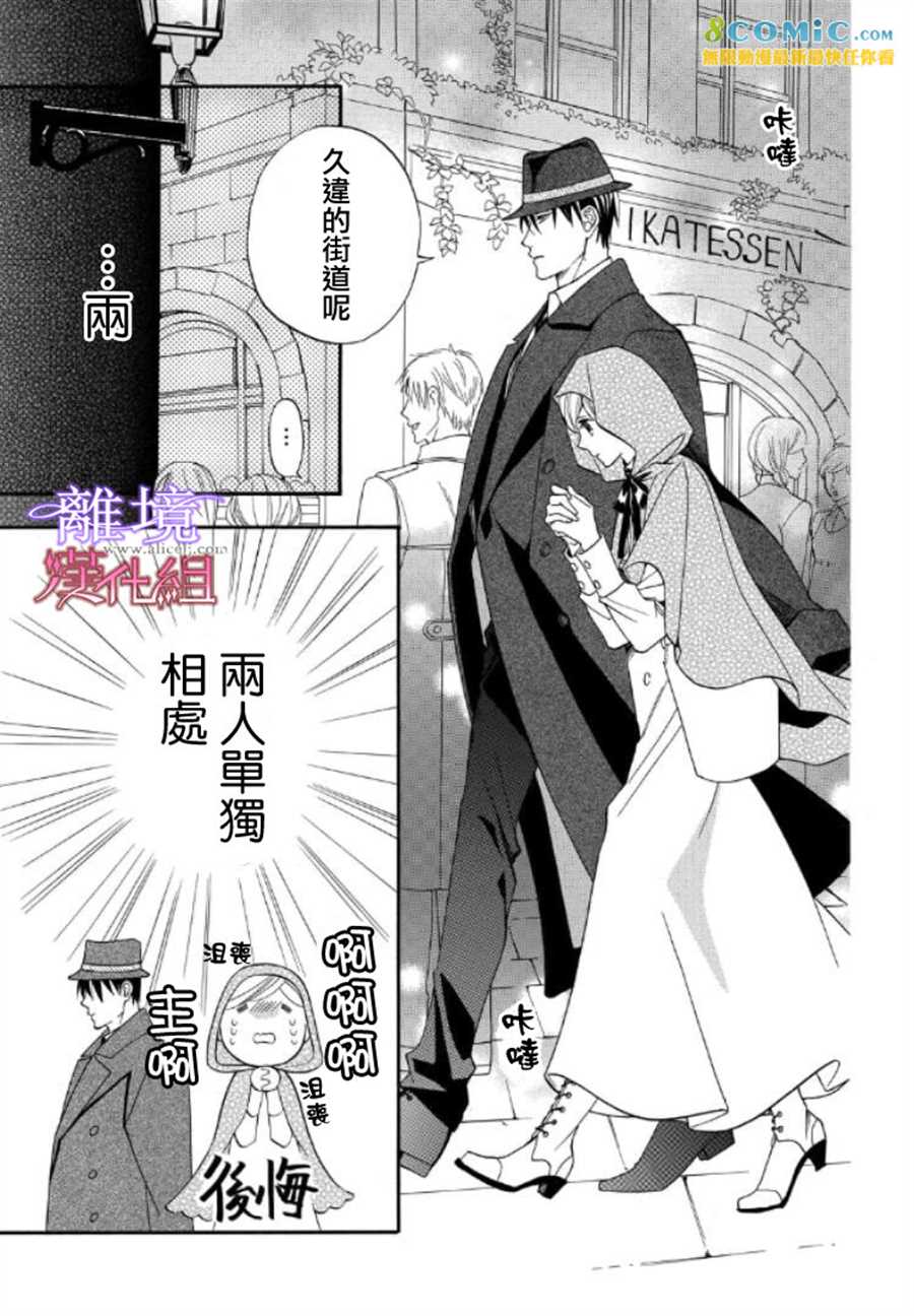 《修女与吸血鬼》漫画最新章节第41话免费下拉式在线观看章节第【3】张图片