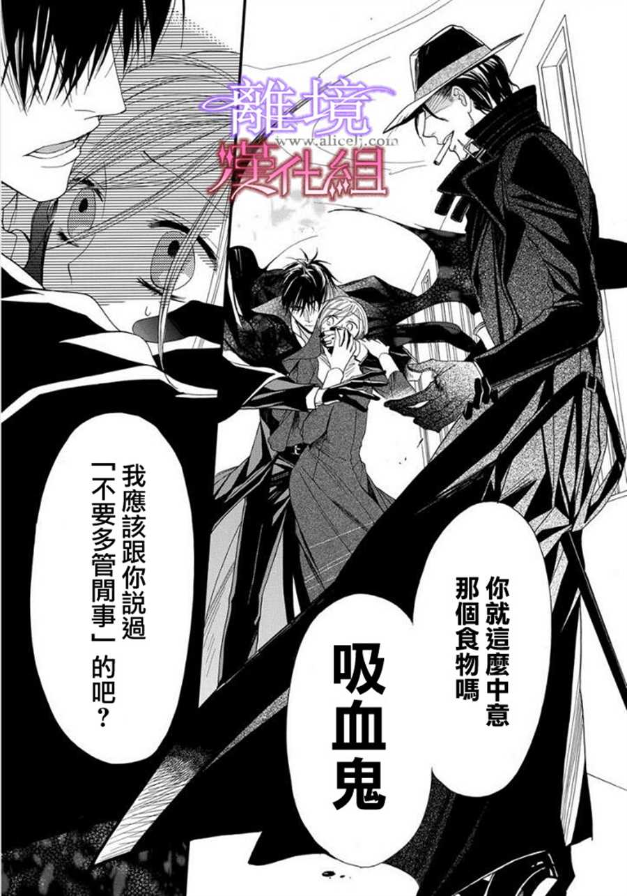 《修女与吸血鬼》漫画最新章节第13话免费下拉式在线观看章节第【29】张图片