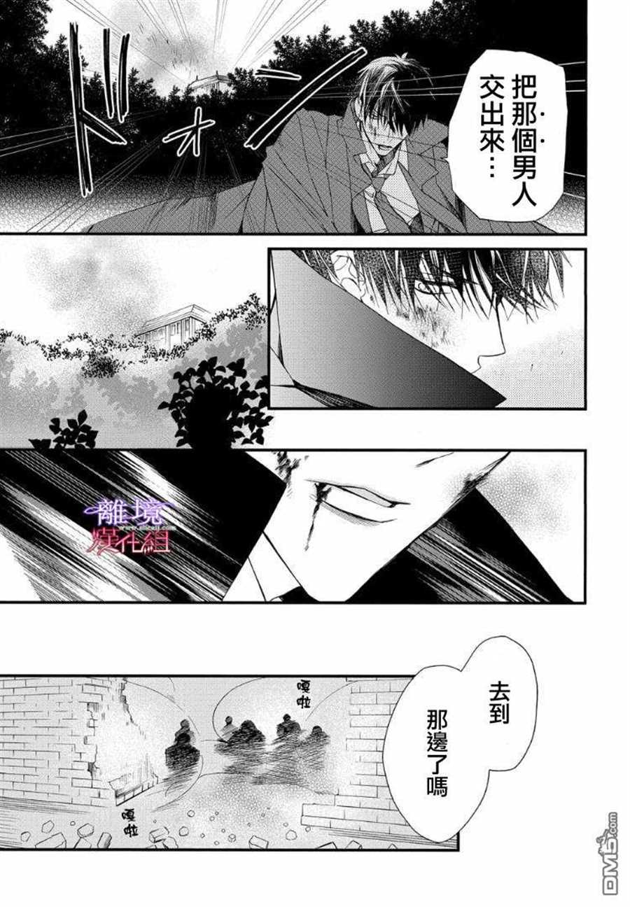 《修女与吸血鬼》漫画最新章节第61话免费下拉式在线观看章节第【5】张图片