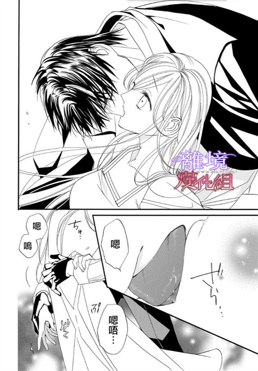 《修女与吸血鬼》漫画最新章节第24话免费下拉式在线观看章节第【11】张图片