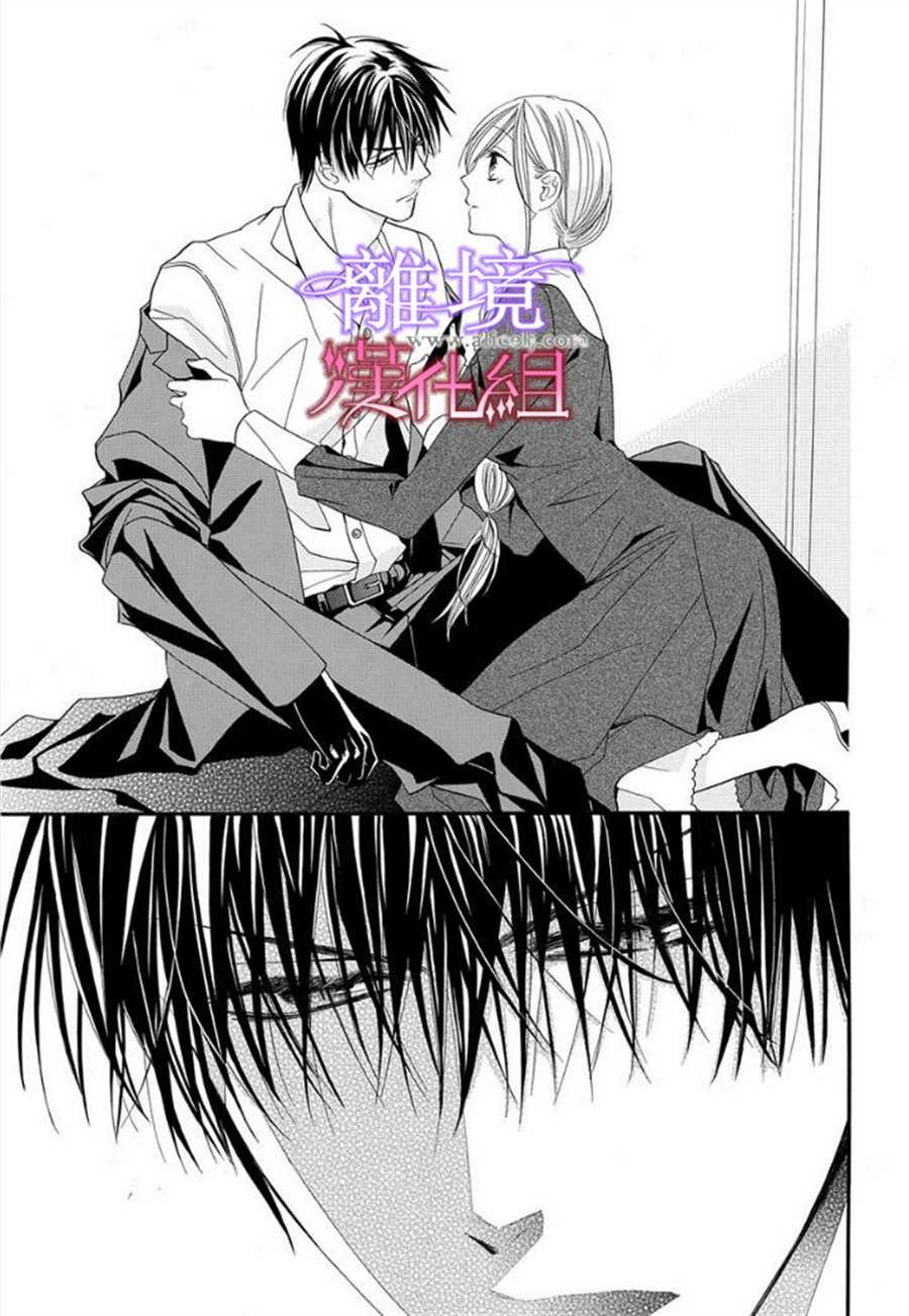 《修女与吸血鬼》漫画最新章节第12话免费下拉式在线观看章节第【14】张图片