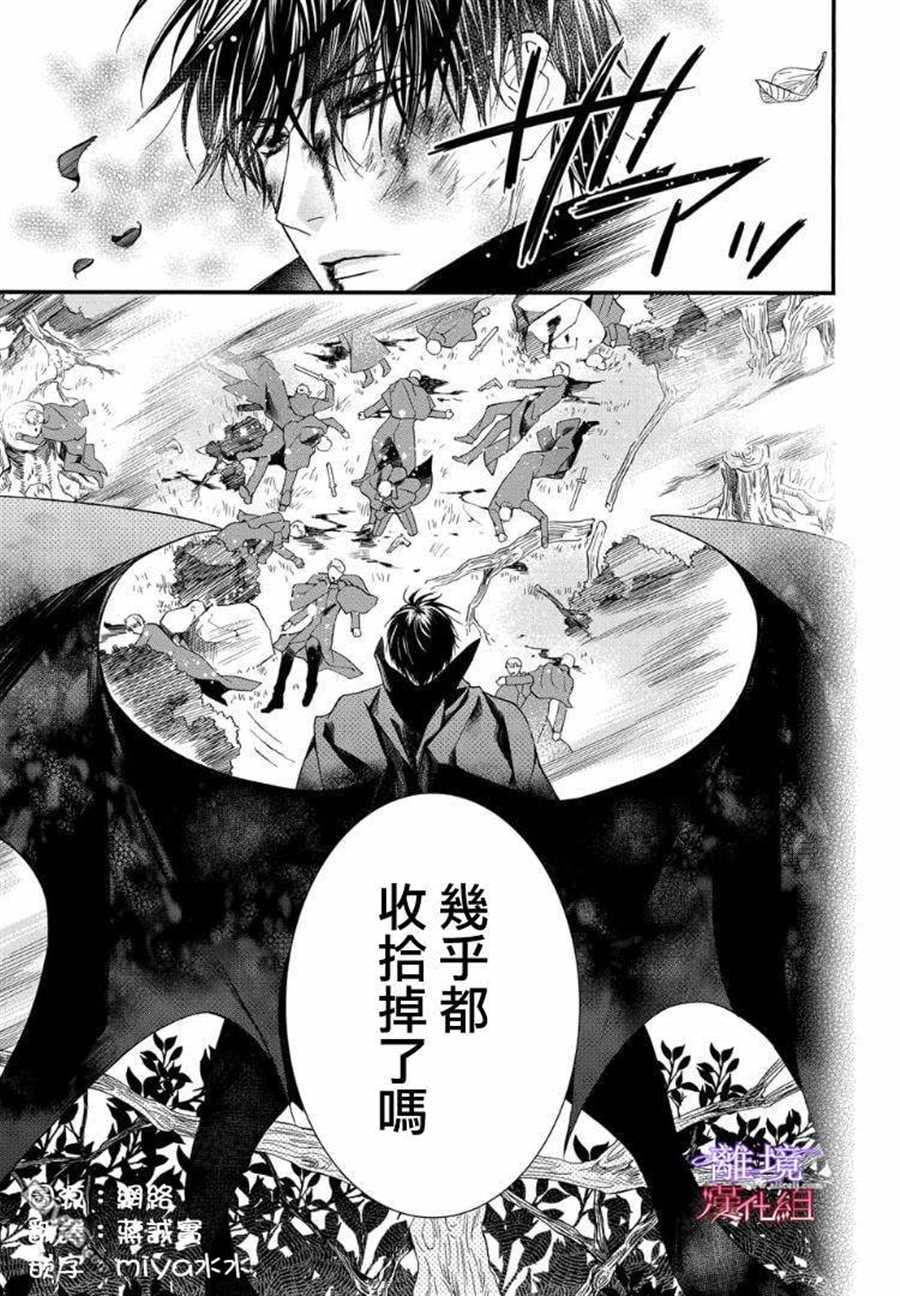 《修女与吸血鬼》漫画最新章节第61话免费下拉式在线观看章节第【1】张图片