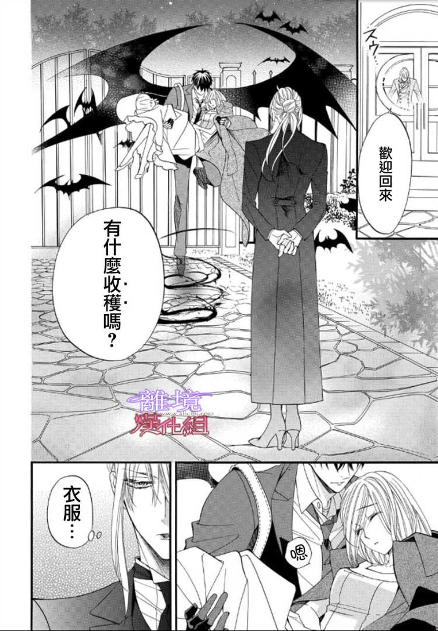 《修女与吸血鬼》漫画最新章节第47话免费下拉式在线观看章节第【2】张图片