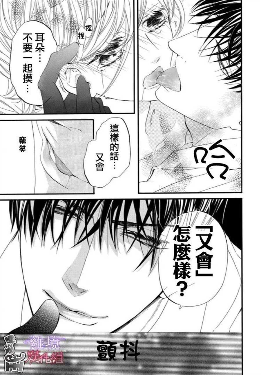 《修女与吸血鬼》漫画最新章节第46话免费下拉式在线观看章节第【9】张图片