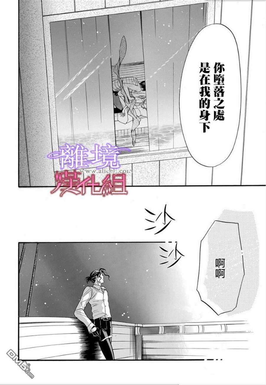 《修女与吸血鬼》漫画最新章节第16话免费下拉式在线观看章节第【25】张图片