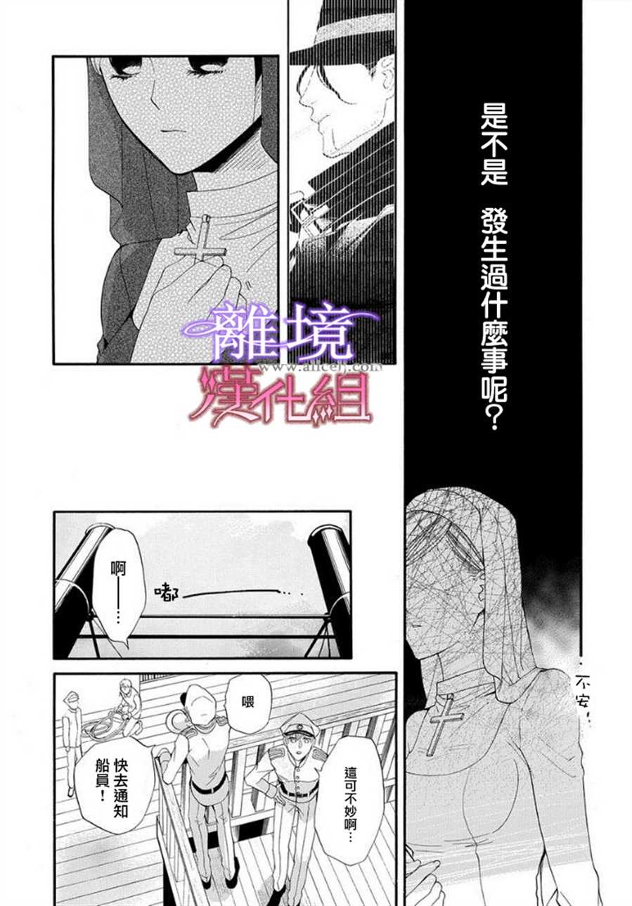 《修女与吸血鬼》漫画最新章节第13话免费下拉式在线观看章节第【24】张图片