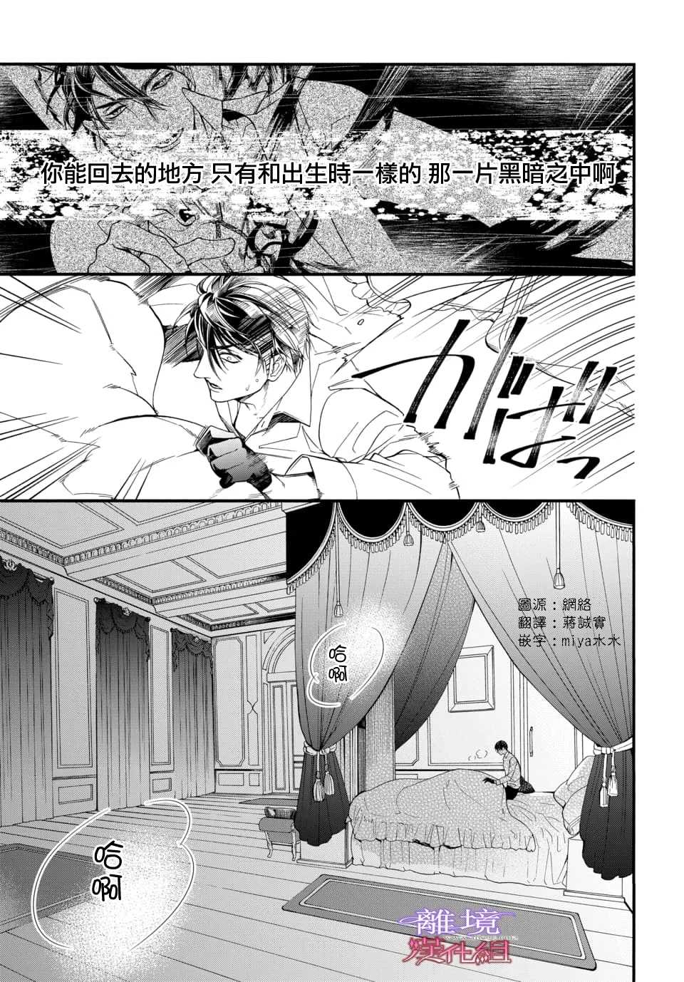 《修女与吸血鬼》漫画最新章节第76话免费下拉式在线观看章节第【1】张图片