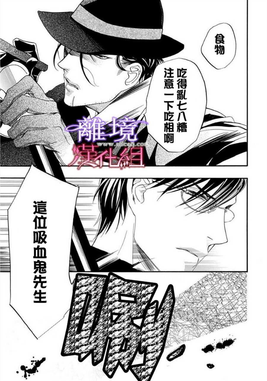 《修女与吸血鬼》漫画最新章节第13话免费下拉式在线观看章节第【15】张图片