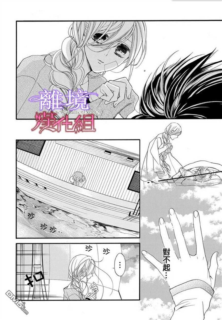 《修女与吸血鬼》漫画最新章节第16话免费下拉式在线观看章节第【4】张图片