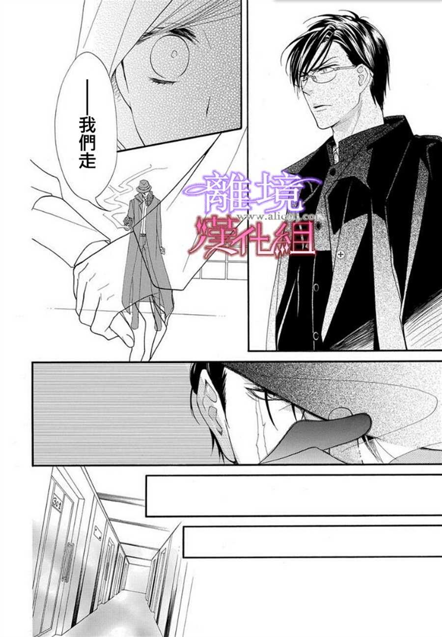 《修女与吸血鬼》漫画最新章节第12话免费下拉式在线观看章节第【25】张图片