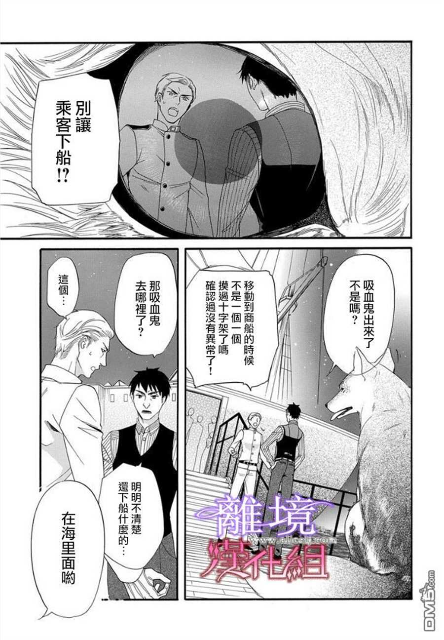 《修女与吸血鬼》漫画最新章节第16话免费下拉式在线观看章节第【30】张图片