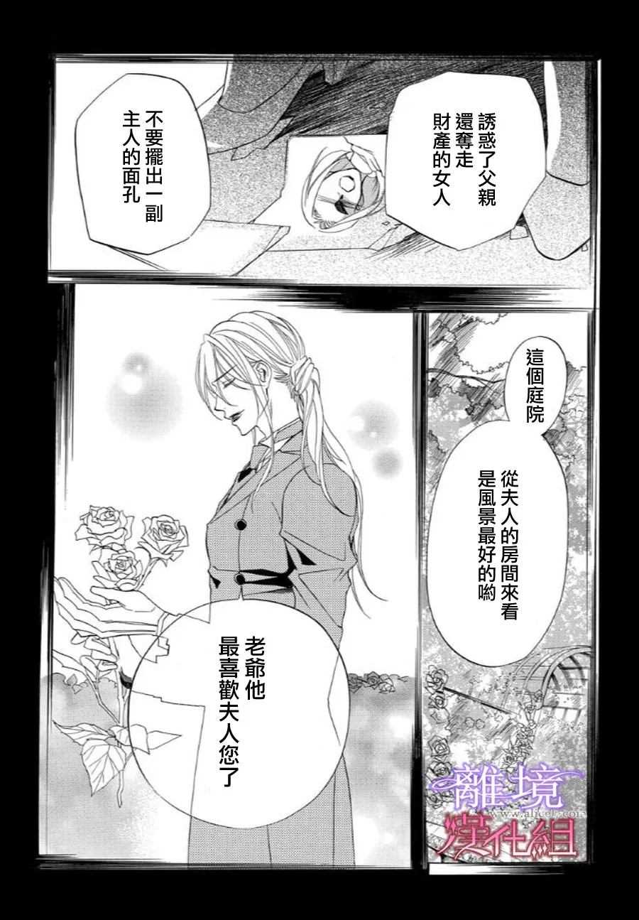 《修女与吸血鬼》漫画最新章节第33话免费下拉式在线观看章节第【5】张图片