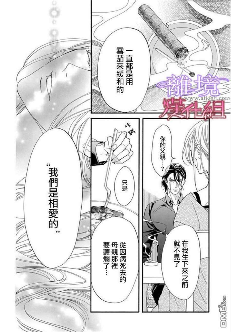 《修女与吸血鬼》漫画最新章节第16话免费下拉式在线观看章节第【12】张图片