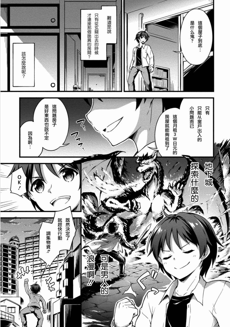 《修女与吸血鬼》漫画最新章节第1话免费下拉式在线观看章节第【14】张图片