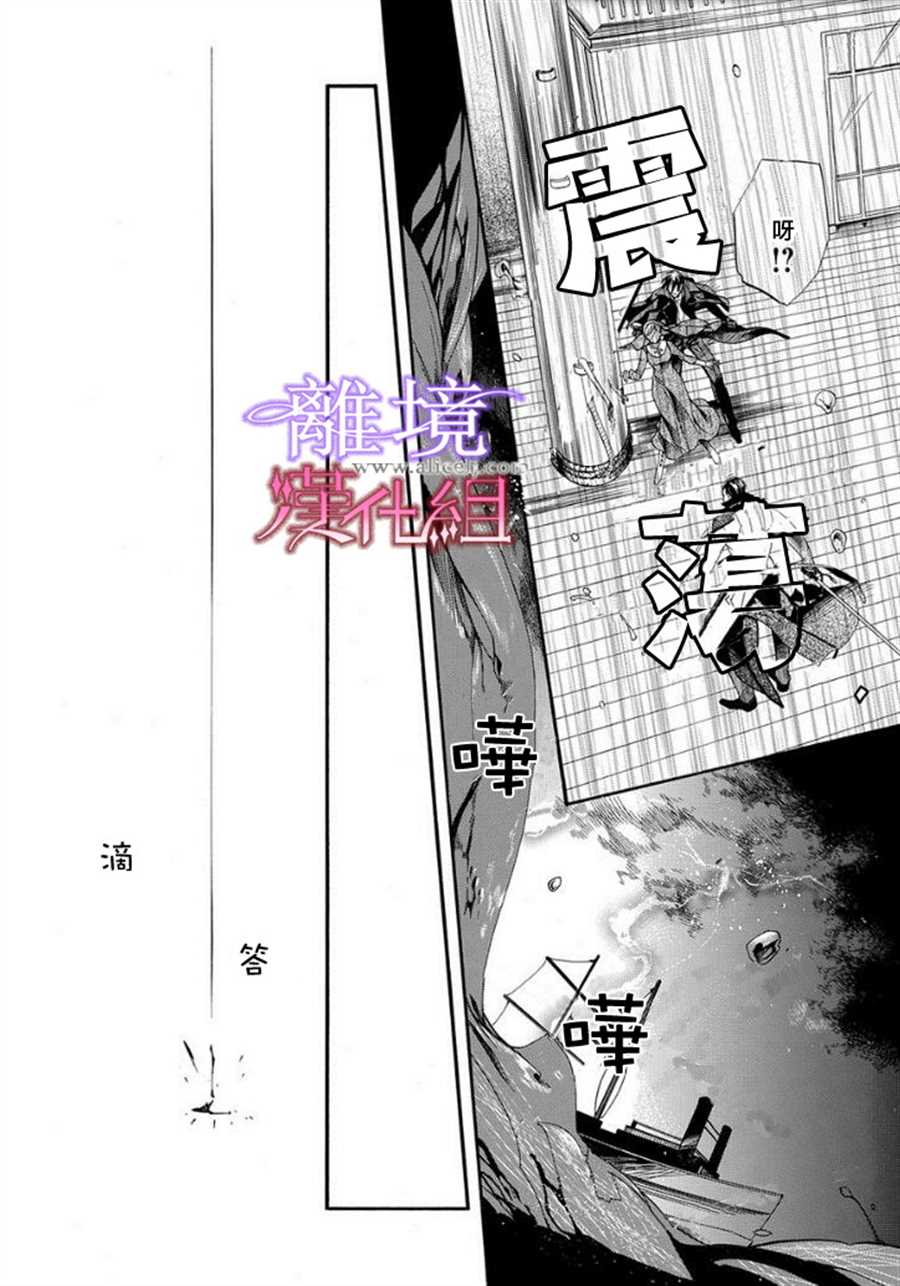 《修女与吸血鬼》漫画最新章节第14话免费下拉式在线观看章节第【10】张图片