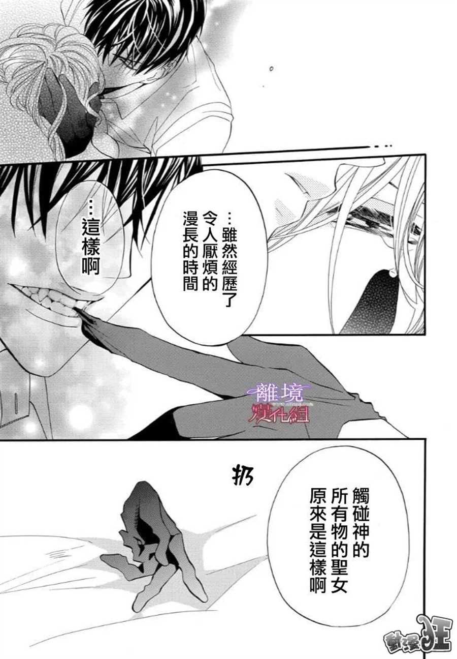 《修女与吸血鬼》漫画最新章节第46话免费下拉式在线观看章节第【15】张图片