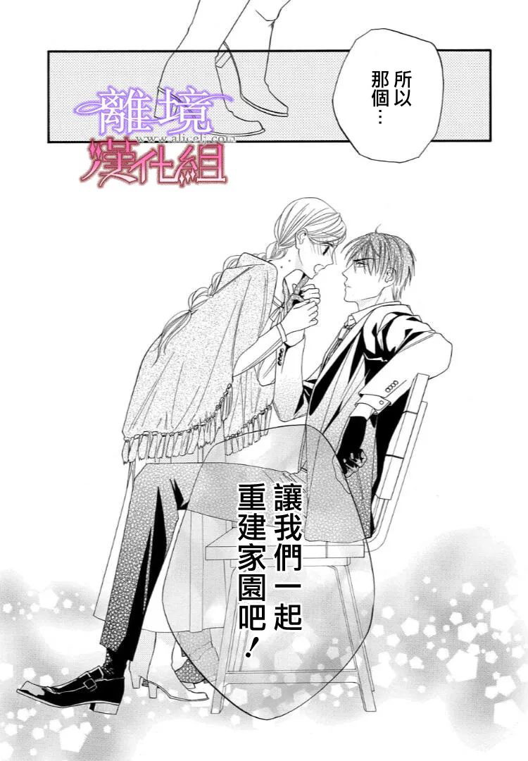 《修女与吸血鬼》漫画最新章节第27话免费下拉式在线观看章节第【13】张图片