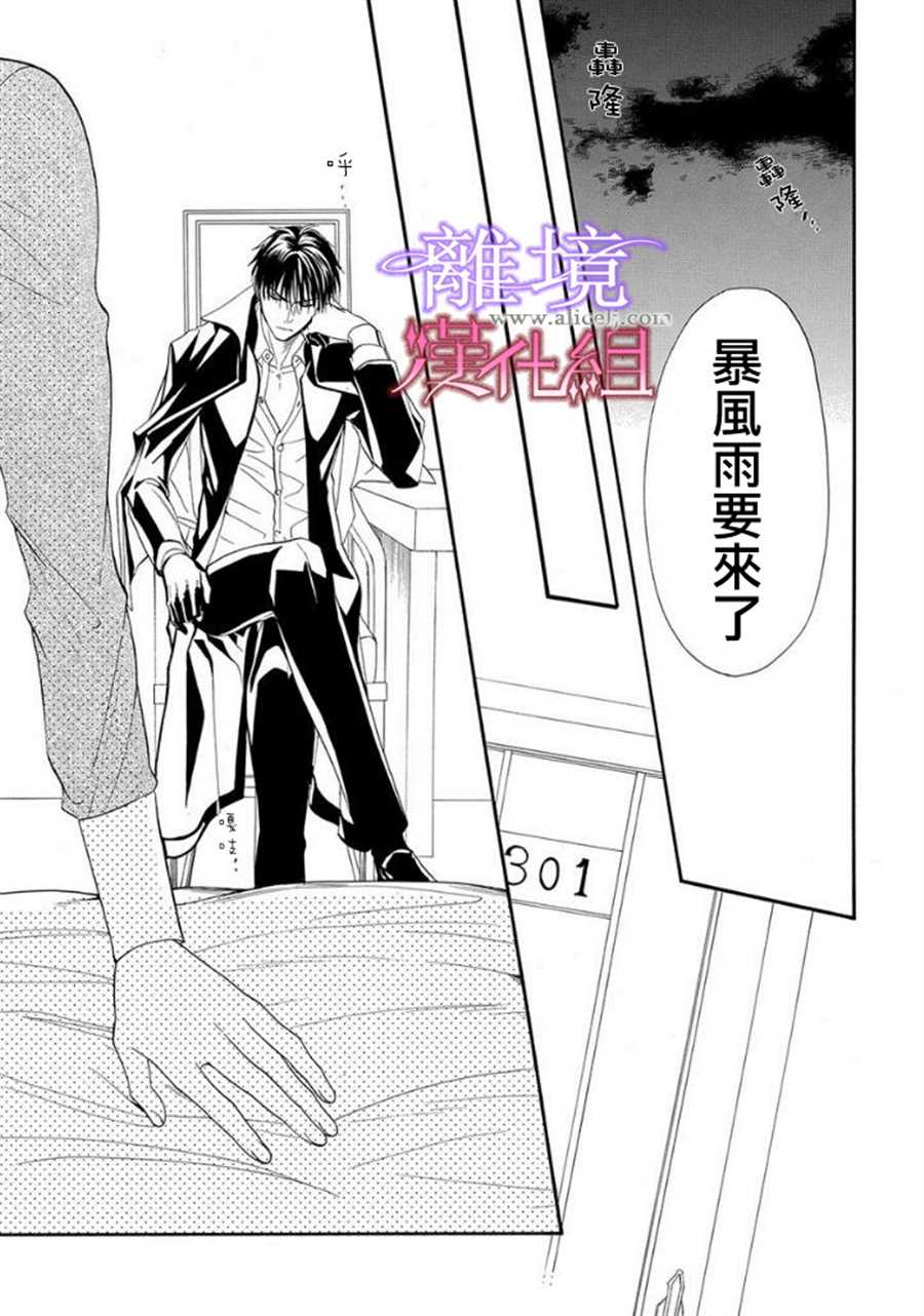 《修女与吸血鬼》漫画最新章节第13话免费下拉式在线观看章节第【25】张图片