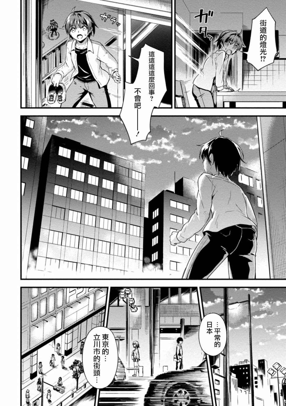 《修女与吸血鬼》漫画最新章节第1话免费下拉式在线观看章节第【13】张图片