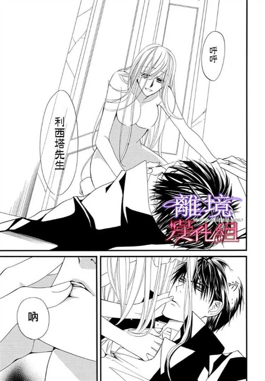 《修女与吸血鬼》漫画最新章节第30话免费下拉式在线观看章节第【9】张图片