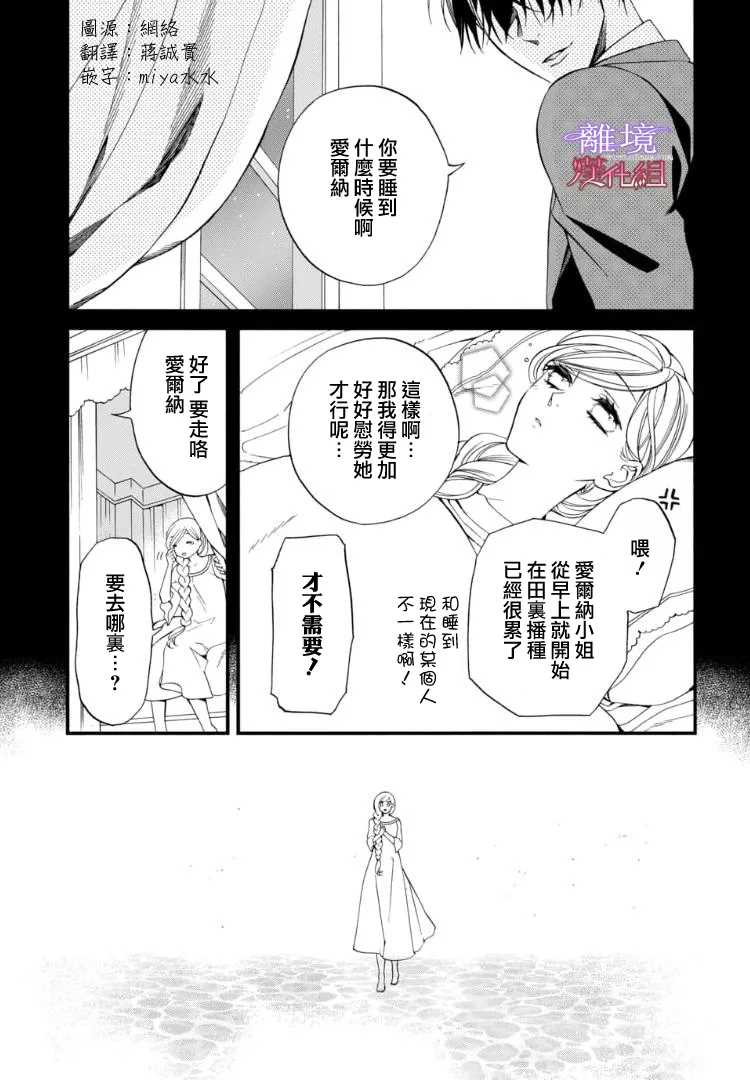 《修女与吸血鬼》漫画最新章节第66话免费下拉式在线观看章节第【1】张图片