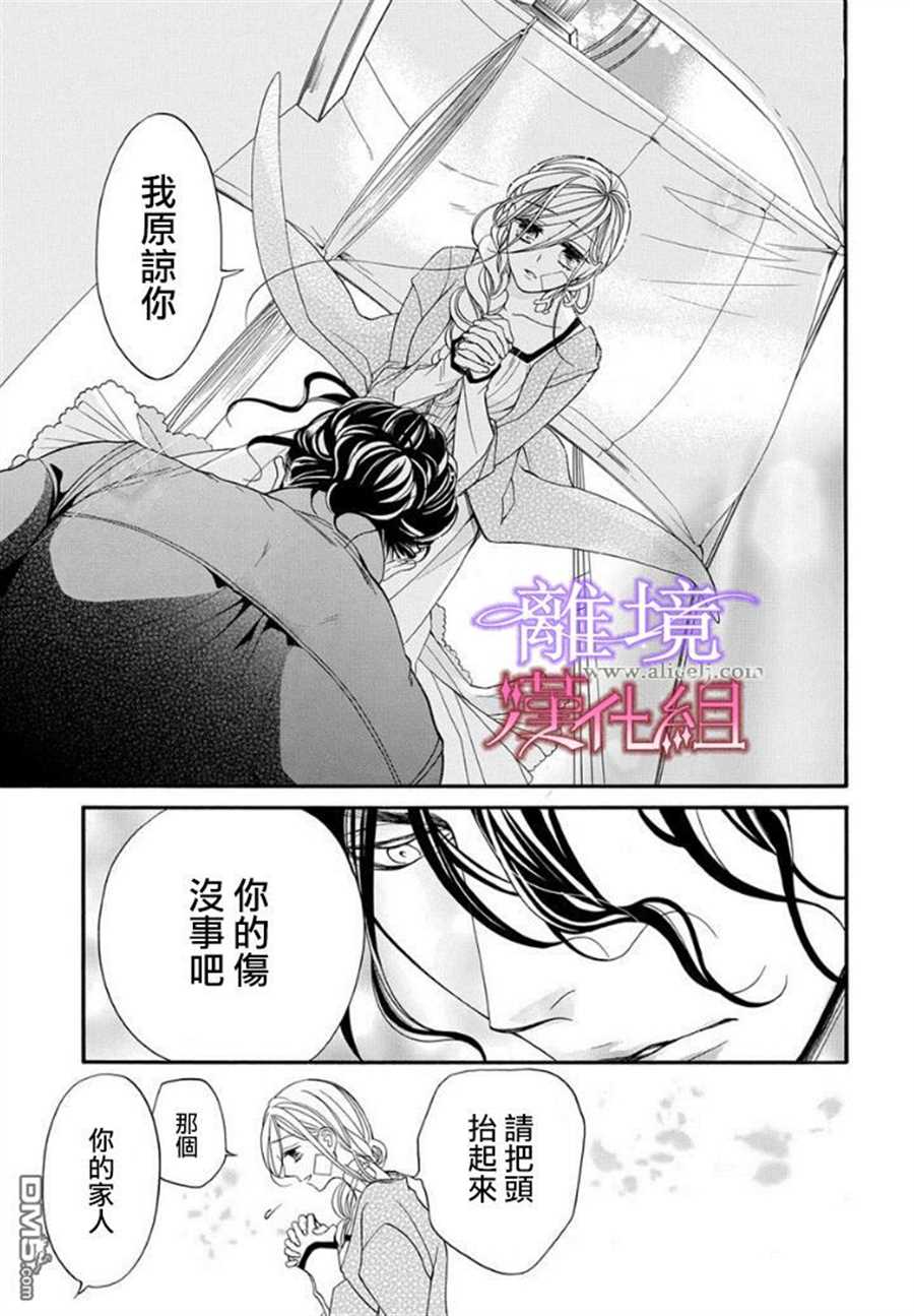 《修女与吸血鬼》漫画最新章节第16话免费下拉式在线观看章节第【7】张图片