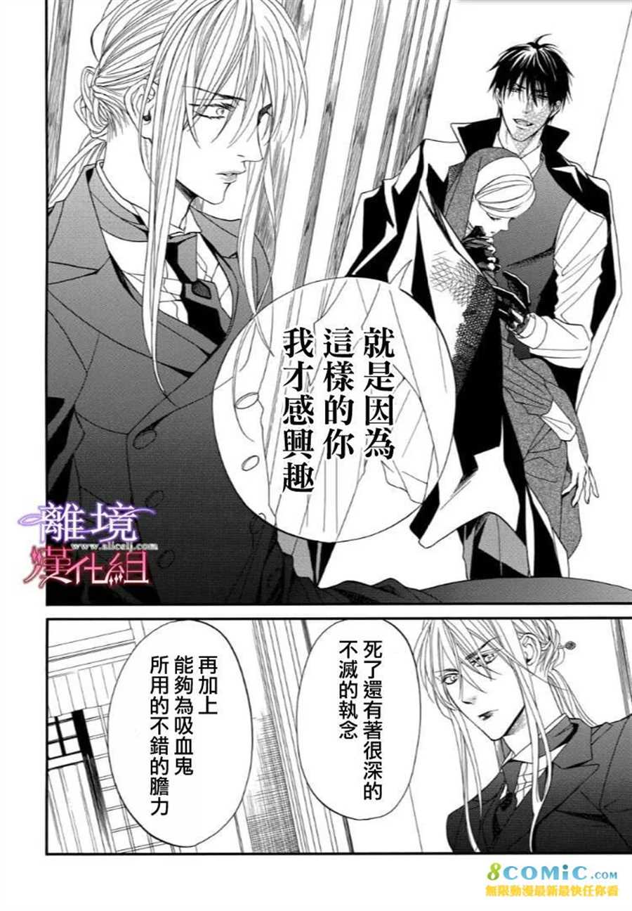 《修女与吸血鬼》漫画最新章节第39话免费下拉式在线观看章节第【11】张图片