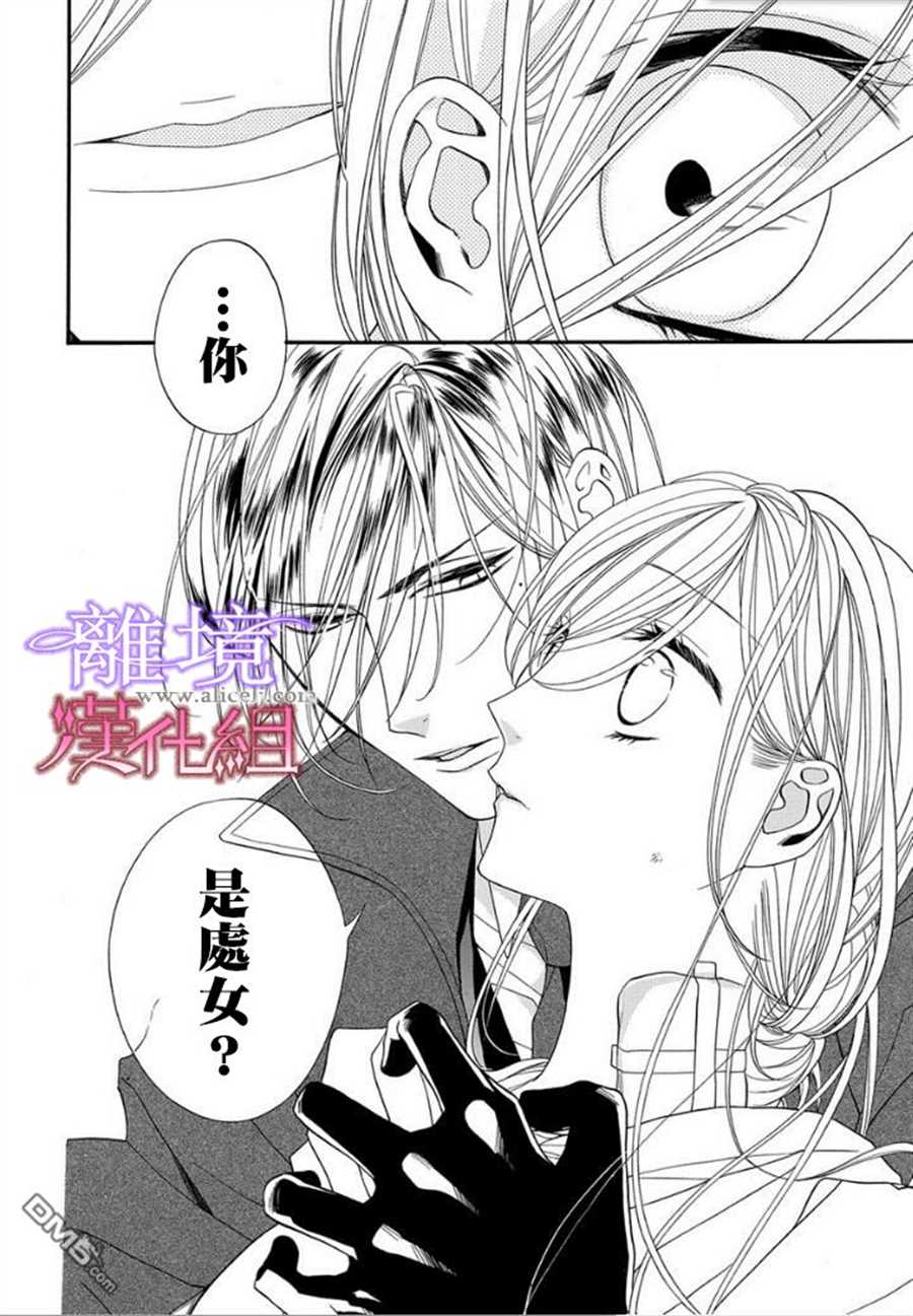 《修女与吸血鬼》漫画最新章节第17话免费下拉式在线观看章节第【26】张图片