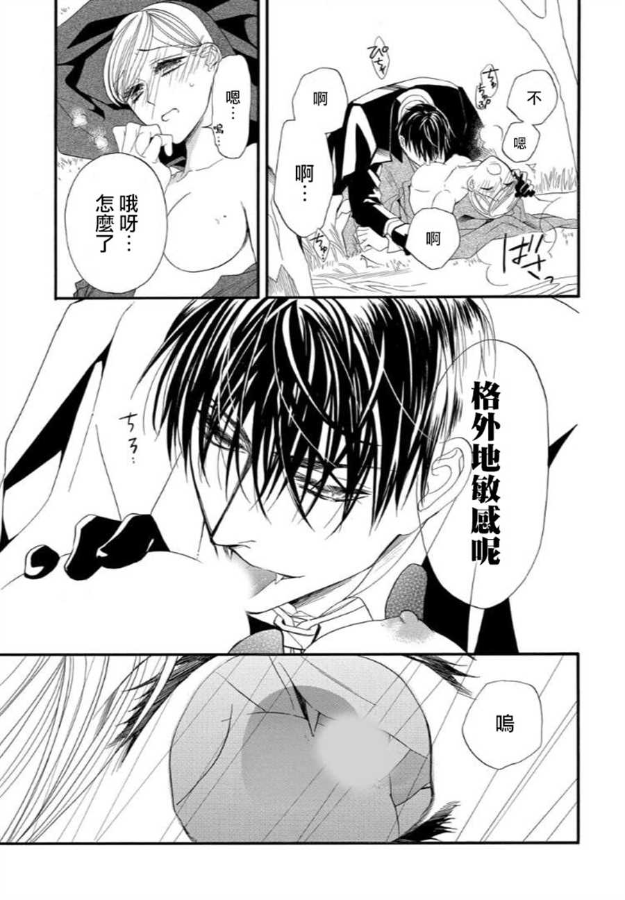 《修女与吸血鬼》漫画最新章节第29话免费下拉式在线观看章节第【9】张图片