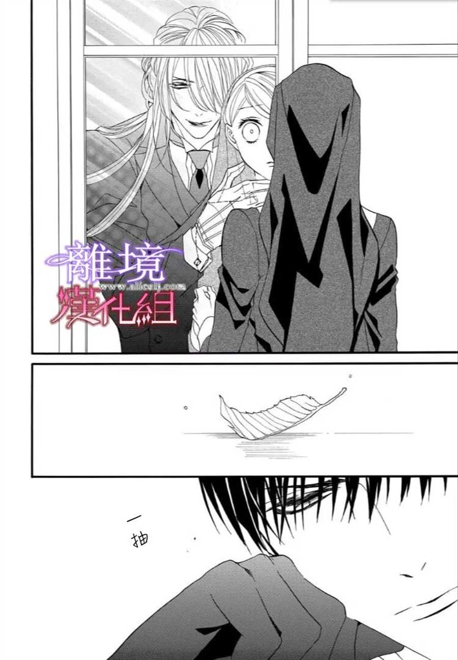 《修女与吸血鬼》漫画最新章节第30话免费下拉式在线观看章节第【6】张图片