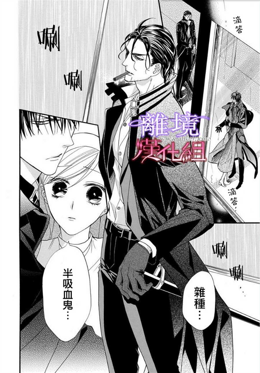 《修女与吸血鬼》漫画最新章节第14话免费下拉式在线观看章节第【2】张图片