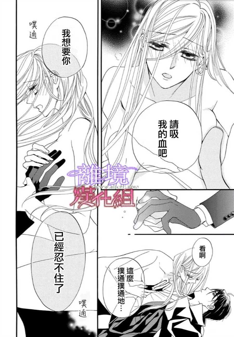 《修女与吸血鬼》漫画最新章节第30话免费下拉式在线观看章节第【10】张图片