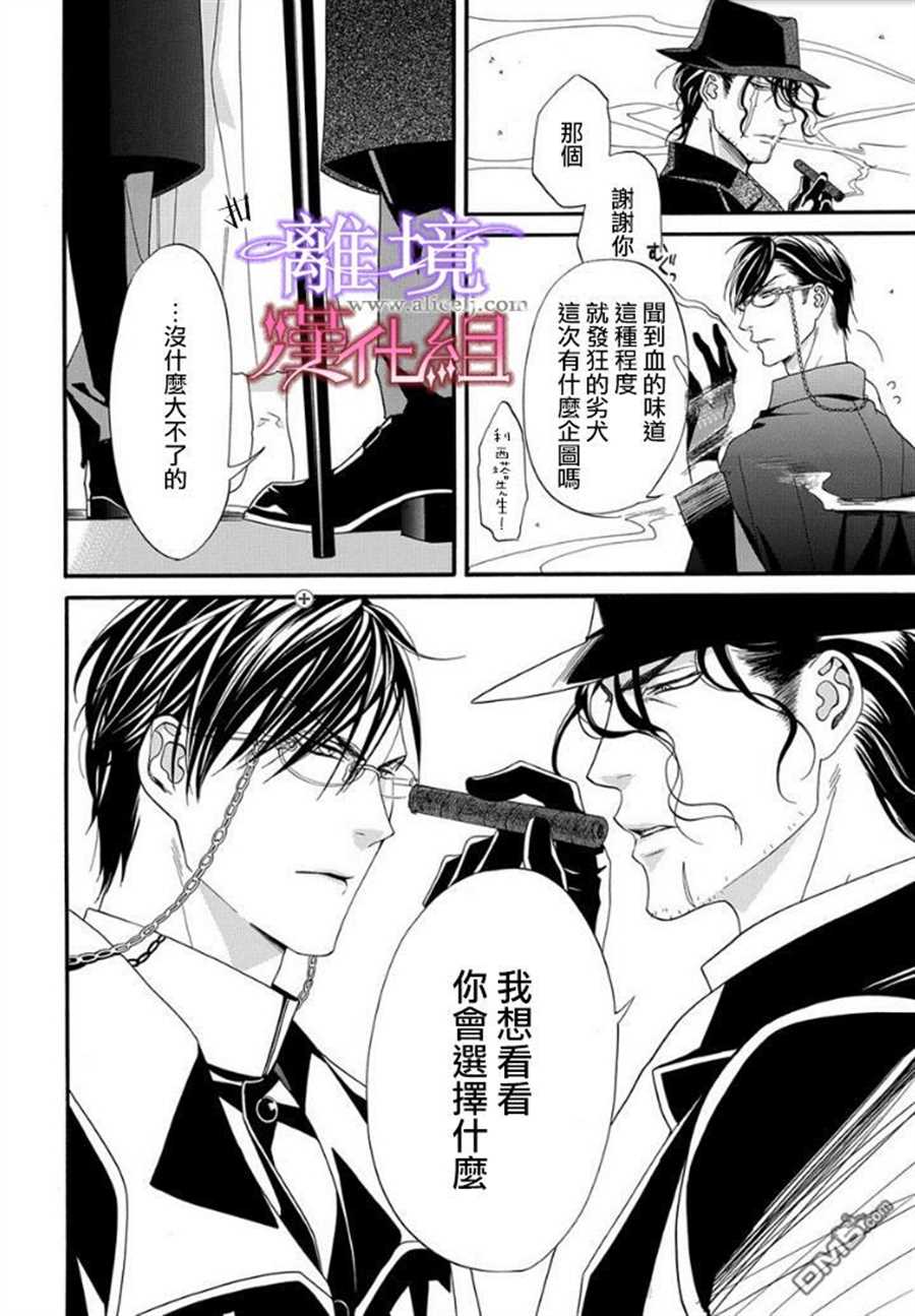 《修女与吸血鬼》漫画最新章节第16话免费下拉式在线观看章节第【35】张图片