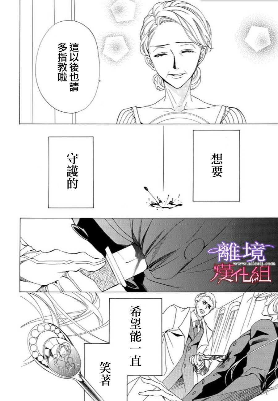 《修女与吸血鬼》漫画最新章节第34话免费下拉式在线观看章节第【14】张图片