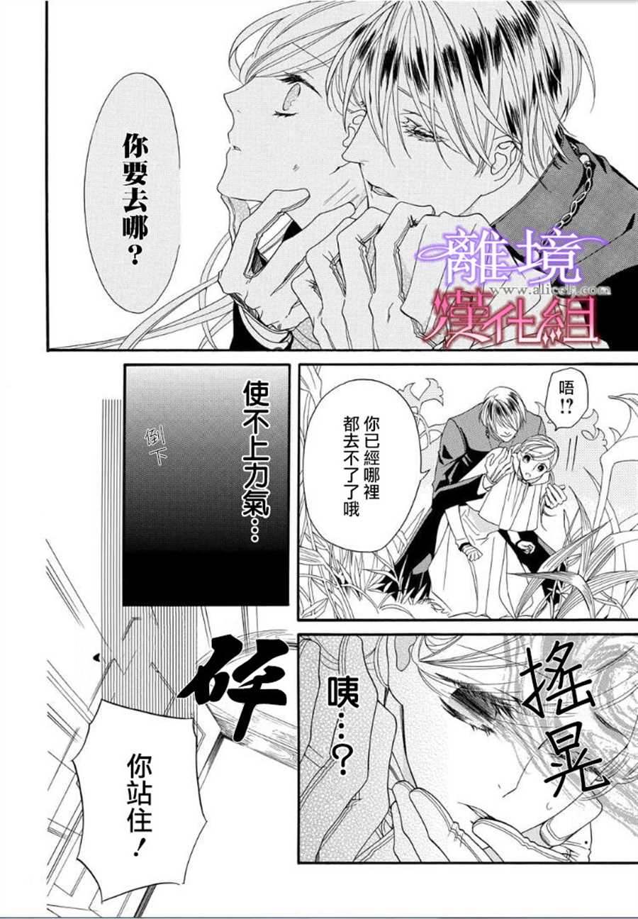 《修女与吸血鬼》漫画最新章节第20话免费下拉式在线观看章节第【2】张图片