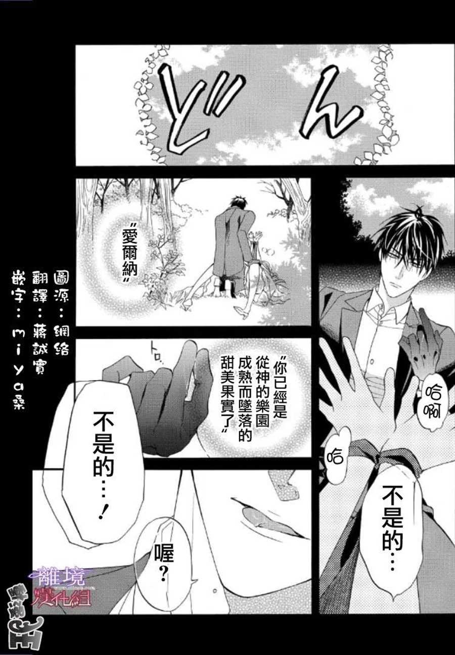 《修女与吸血鬼》漫画最新章节第46话免费下拉式在线观看章节第【1】张图片