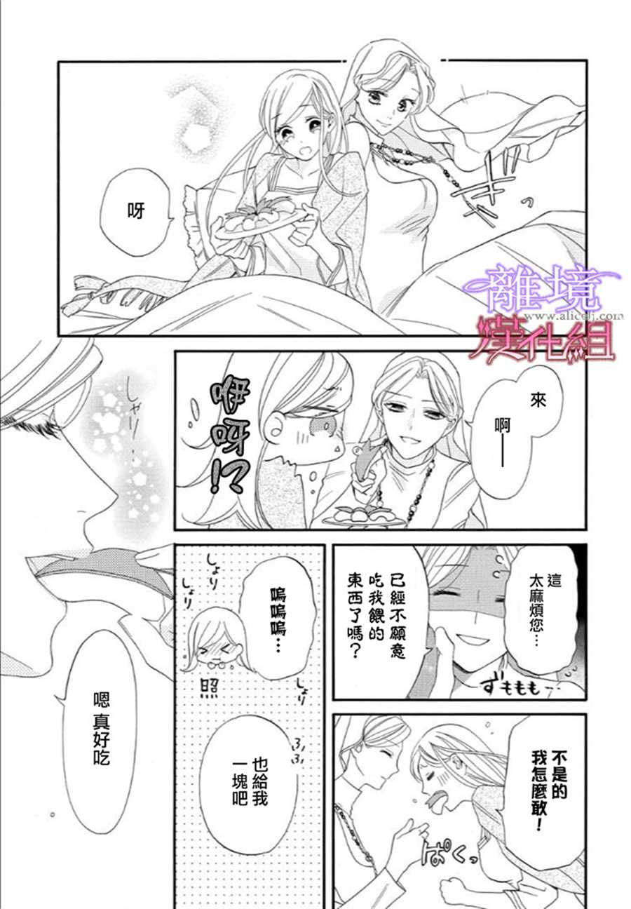 《修女与吸血鬼》漫画最新章节第23话免费下拉式在线观看章节第【9】张图片