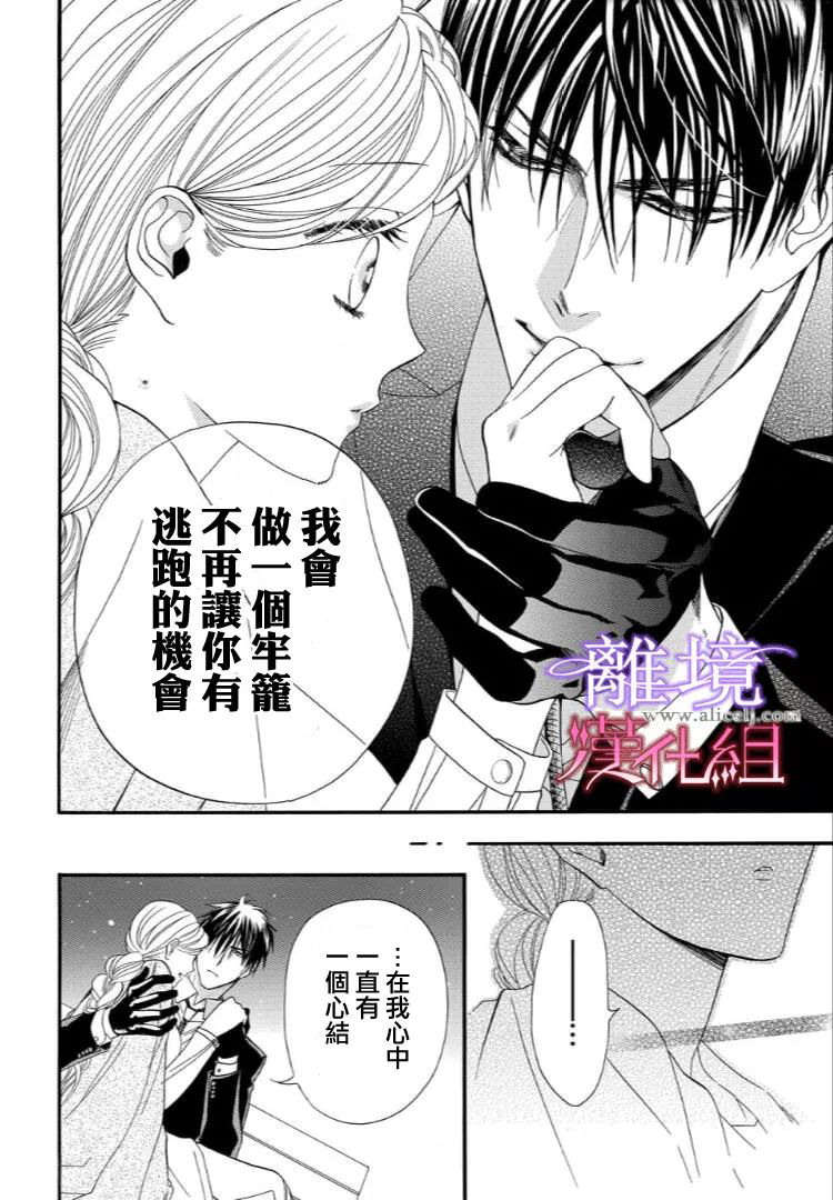 《修女与吸血鬼》漫画最新章节第27话免费下拉式在线观看章节第【10】张图片