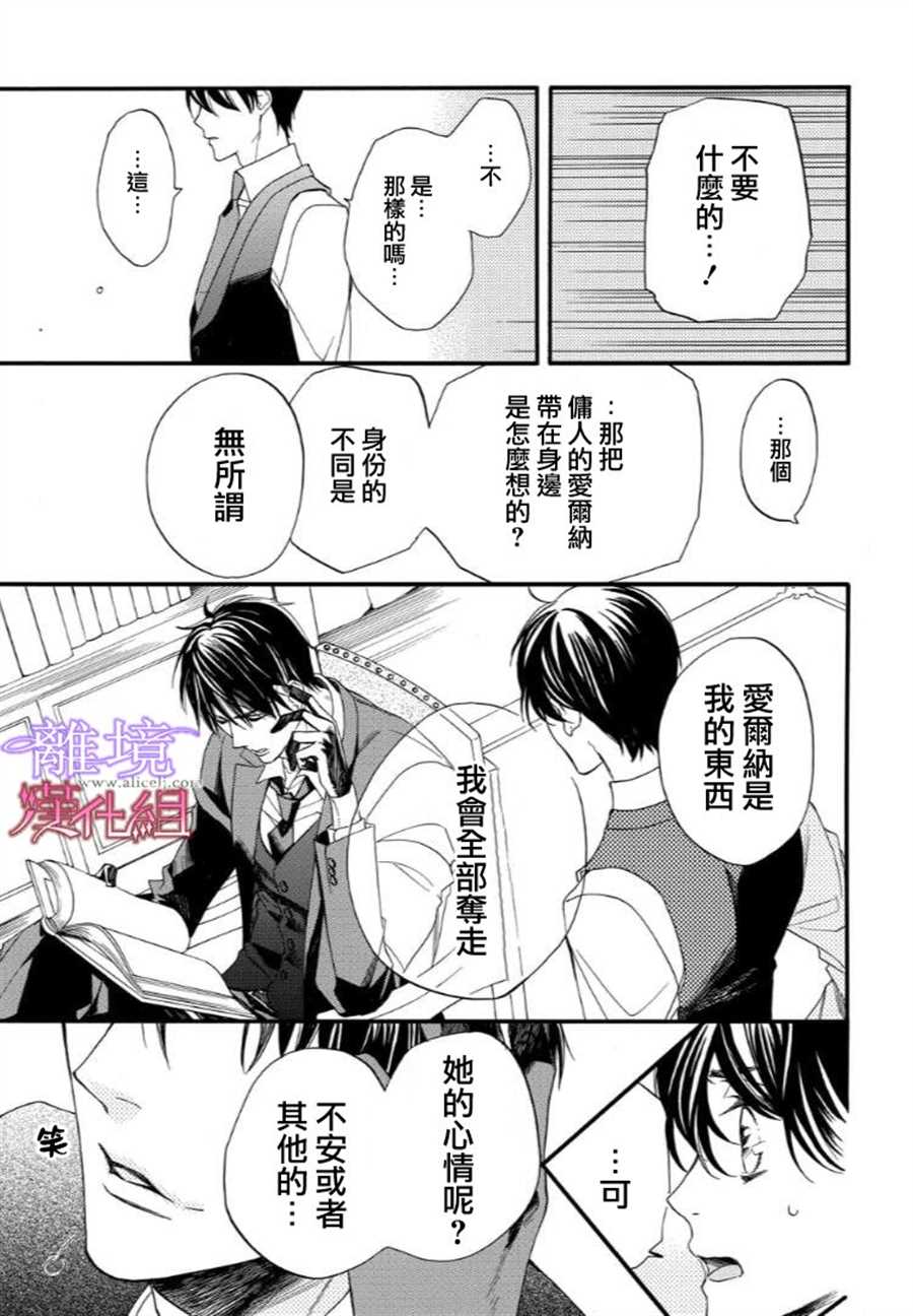 《修女与吸血鬼》漫画最新章节第44话免费下拉式在线观看章节第【7】张图片