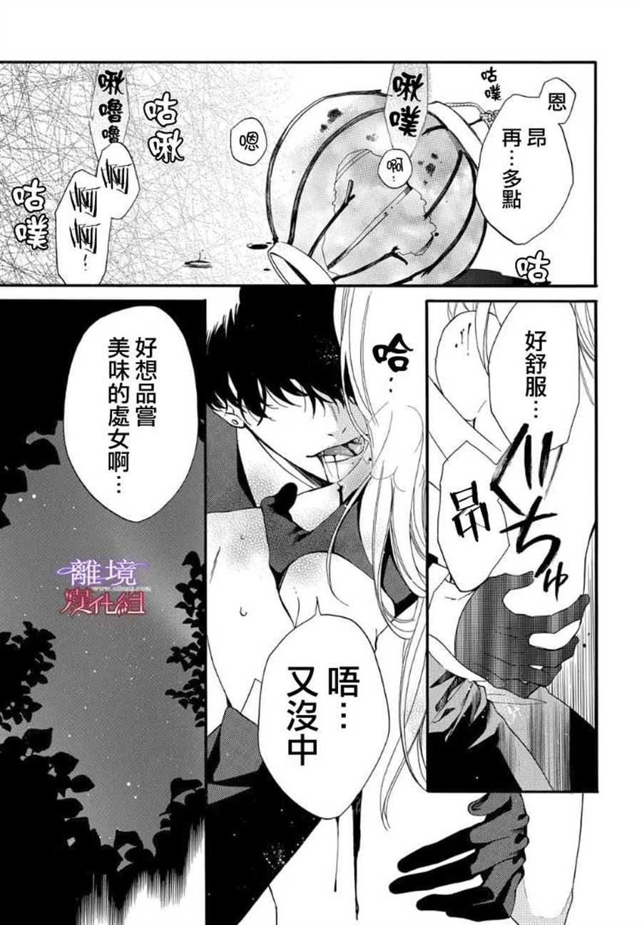 《修女与吸血鬼》漫画最新章节第54话免费下拉式在线观看章节第【1】张图片