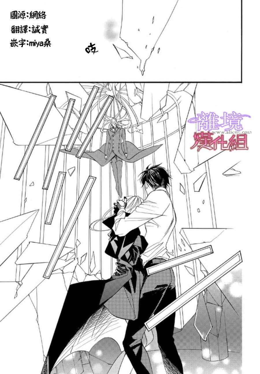 《修女与吸血鬼》漫画最新章节第34话免费下拉式在线观看章节第【1】张图片