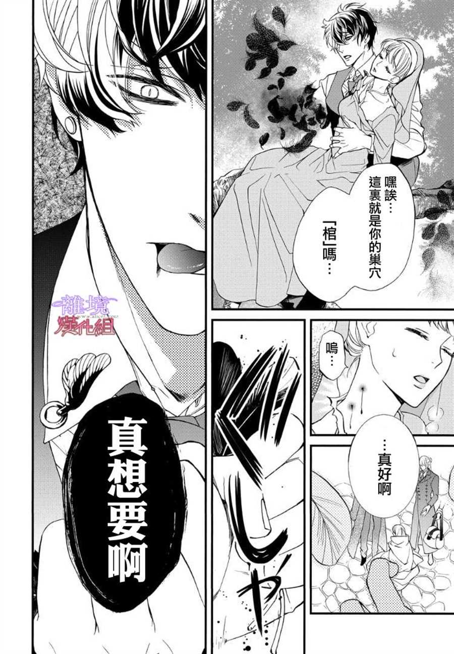 《修女与吸血鬼》漫画最新章节第58话免费下拉式在线观看章节第【14】张图片