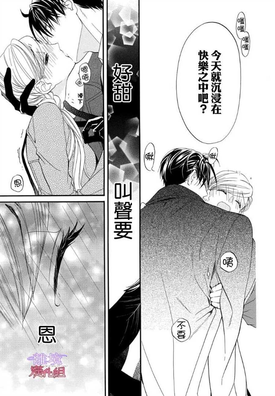 《修女与吸血鬼》漫画最新章节第54话免费下拉式在线观看章节第【9】张图片