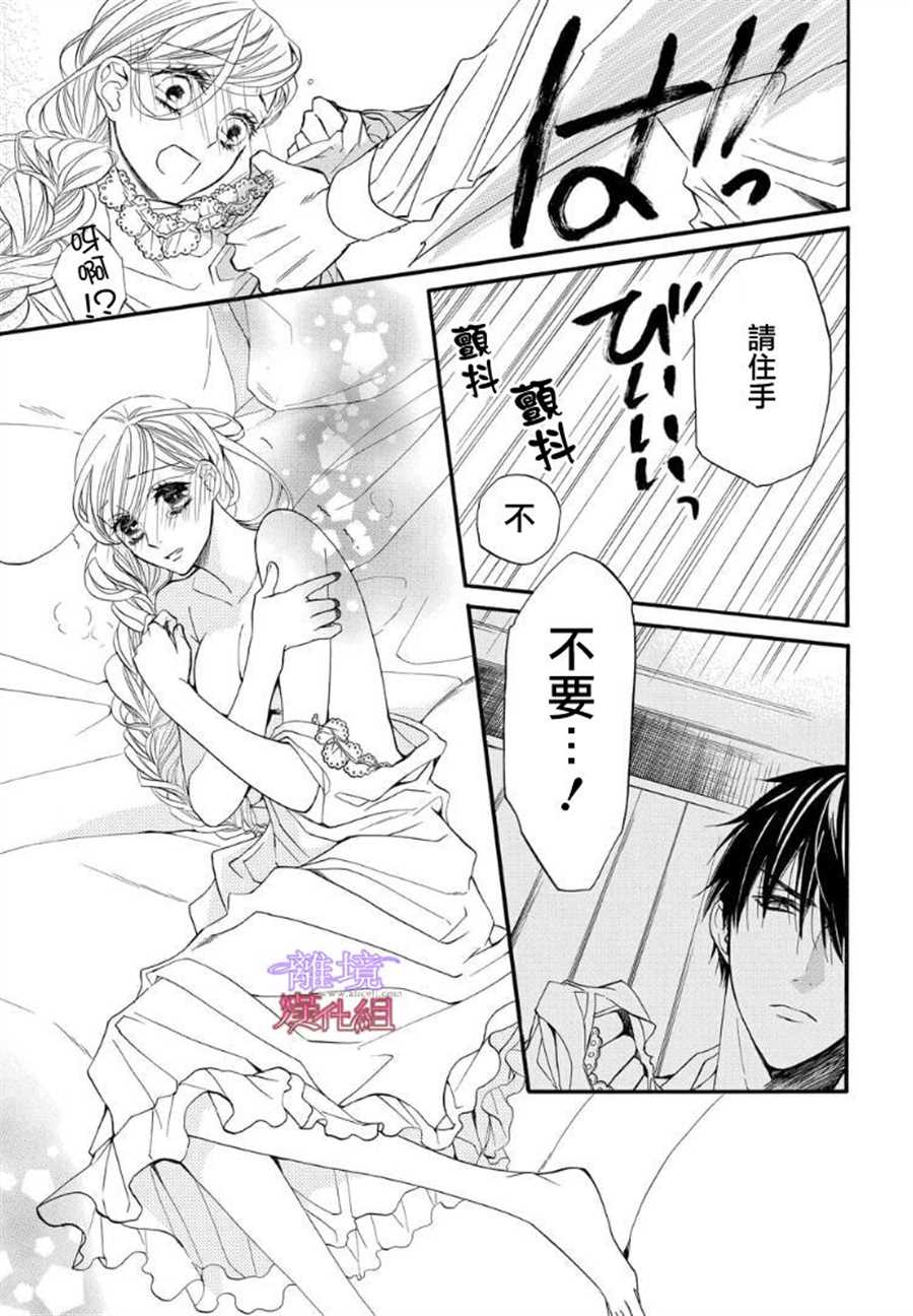 《修女与吸血鬼》漫画最新章节第51话免费下拉式在线观看章节第【3】张图片